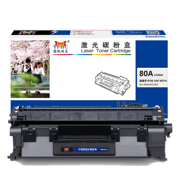 扬帆耐立 80A CF280A 激光碳粉盒/硒鼓 商专版 带芯片 黑色 2700页 适用于惠普HP LaserJetPro 400 M401打印机系列