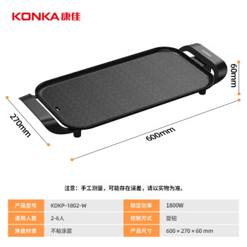 康佳（KONKA） KDKP-1802-W 1800W 电烤炉 黑色（单位：台）