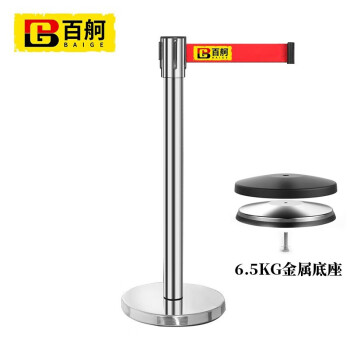 百舸 一米线 隔离带升级款栏杆伸缩围栏银行机场排队护栏杆座隔离桩升级款警戒线（烤漆黑2米升级款）