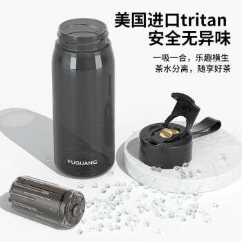 富光一键弹盖磁弹泡茶杯Tritan材质茶水分离杯塑料水杯子随行杯800ML