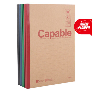 晨光（M&amp;G） B5无线装订本80页软抄记事本 会议记录本无线装订日记本办公学习用笔记本 APYJT550 8本装
