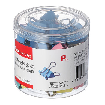 齐心(Comix)长尾夹/燕尾夹/票夹 彩色金属夹子 6#15mm 60只/筒 办公用品 工具 拼单/凑单/团购 B3636