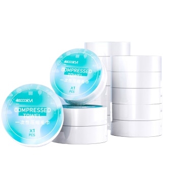 四万公里一次性压缩毛巾10条加大加厚洗脸巾独立包装酒店一次性旅行用品