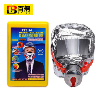 百舸防毒面具消防面具面罩防火防烟火灾逃生面具 过滤式消防自救呼吸器 TZL30升级硅胶款