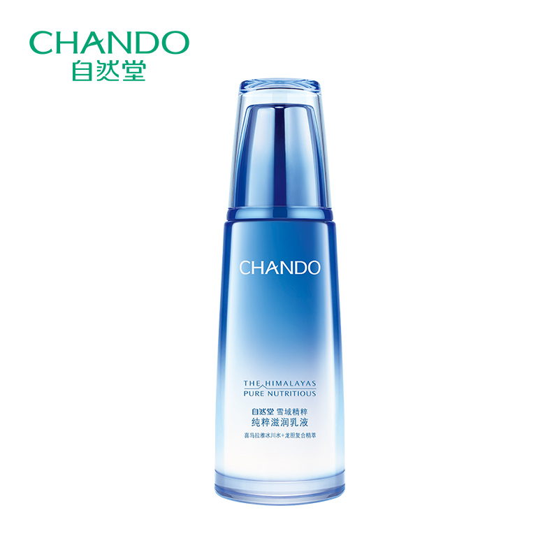 自然堂（CHANDO）雪域精粹纯粹滋润乳液(清爽型)120mL  蓝色  