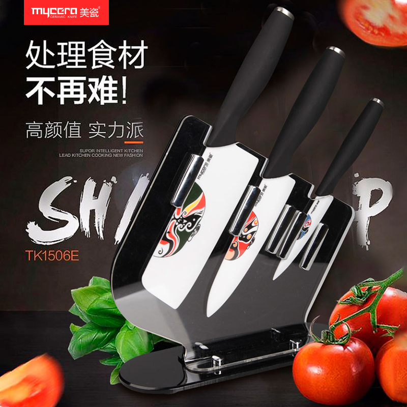 mycera美瓷陶瓷刀国粹脸谱印花系列陶瓷套装刀四件套高档礼盒+手提袋GC04 黑色 黑色