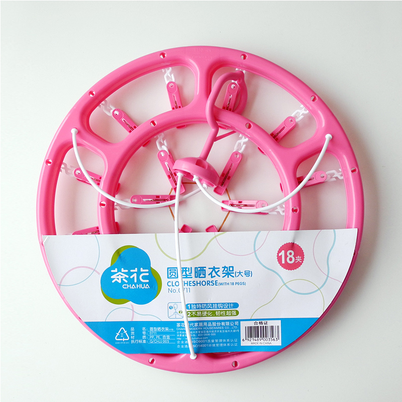 茶花大号圆型晒衣架（18夹）0711 红色 红色