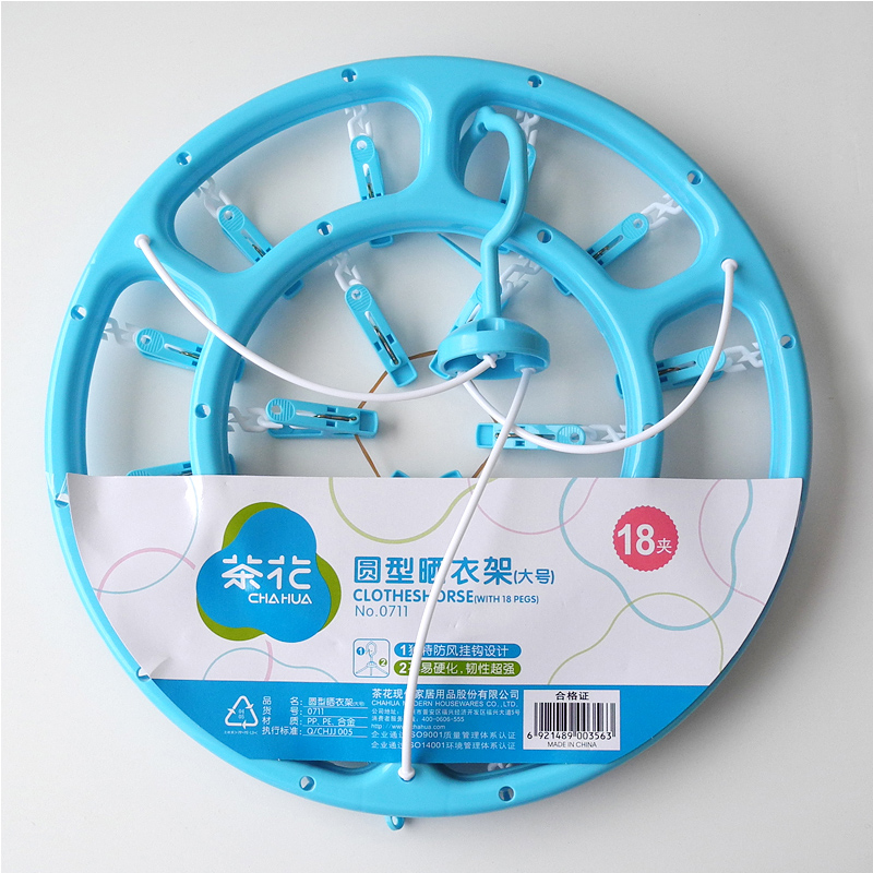 茶花大号圆型晒衣架（18夹）0711 蓝色 蓝色