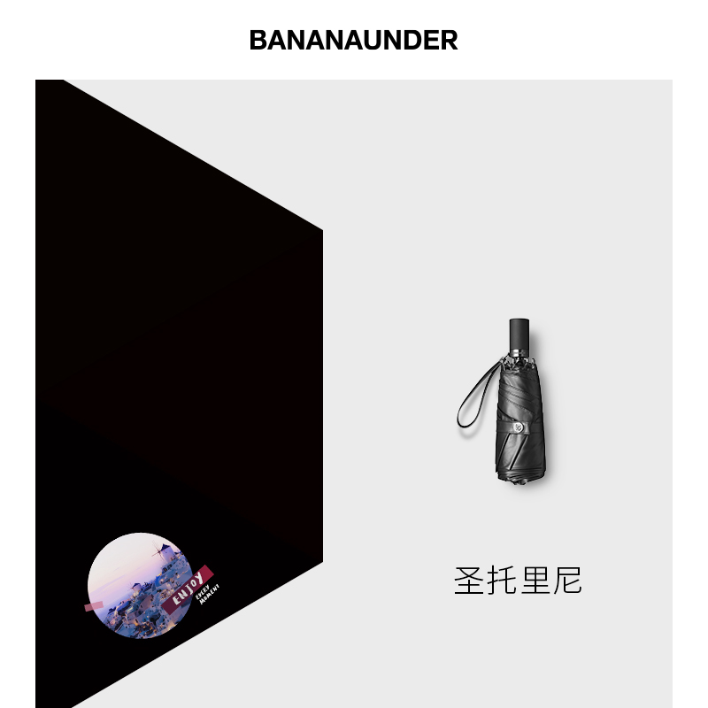蕉下卡尼系列五折伞(圣托里尼)  黑色  