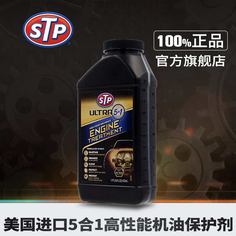 牛魔王五合一高性能机油添加剂  白色  