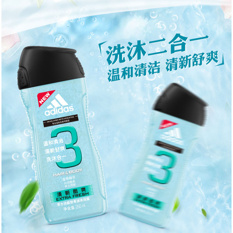 阿迪达斯男士功能型香波沐浴露250ml  幻影蓝  
