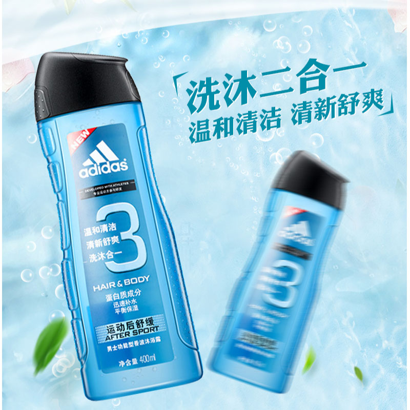 阿迪达斯男士功能型香波沐浴露400ml  极光蓝  