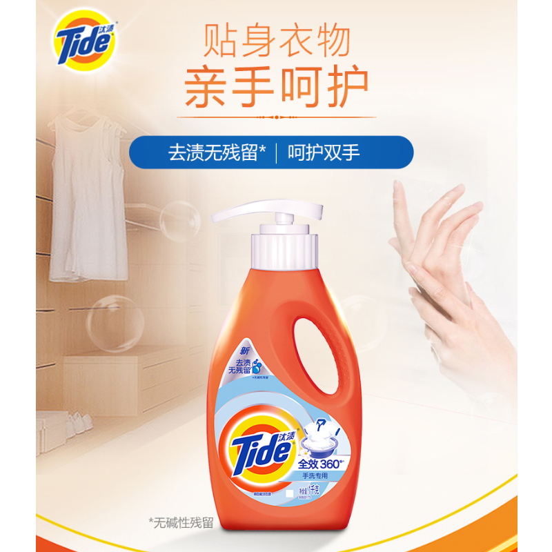 汰渍全效360度洗衣液洁雅百合香型1千克  橙色  