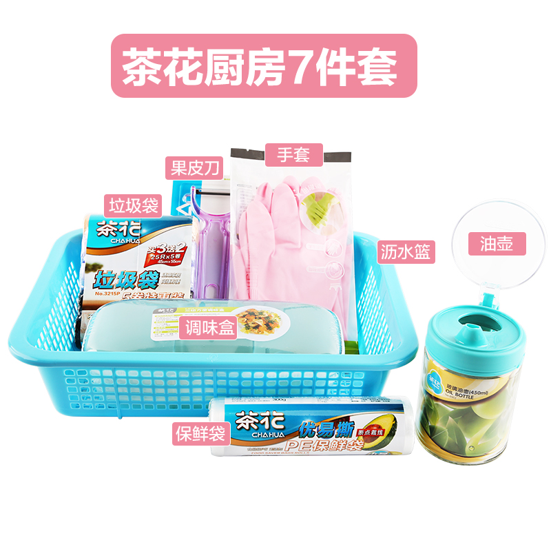 茶花（CHAHUA）茶花厨房套装七件套-A 厨房七件套  混色  