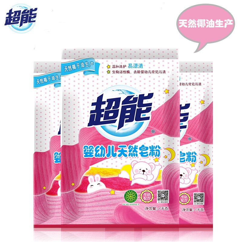 超能婴幼儿天然皂粉（3袋装）(新疆、青海、西藏不发)1kg*3 图片色 图片色