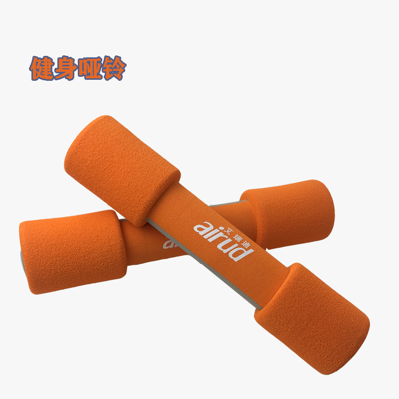 艾瑞迪airud 健身哑铃 A-003/个 橙色