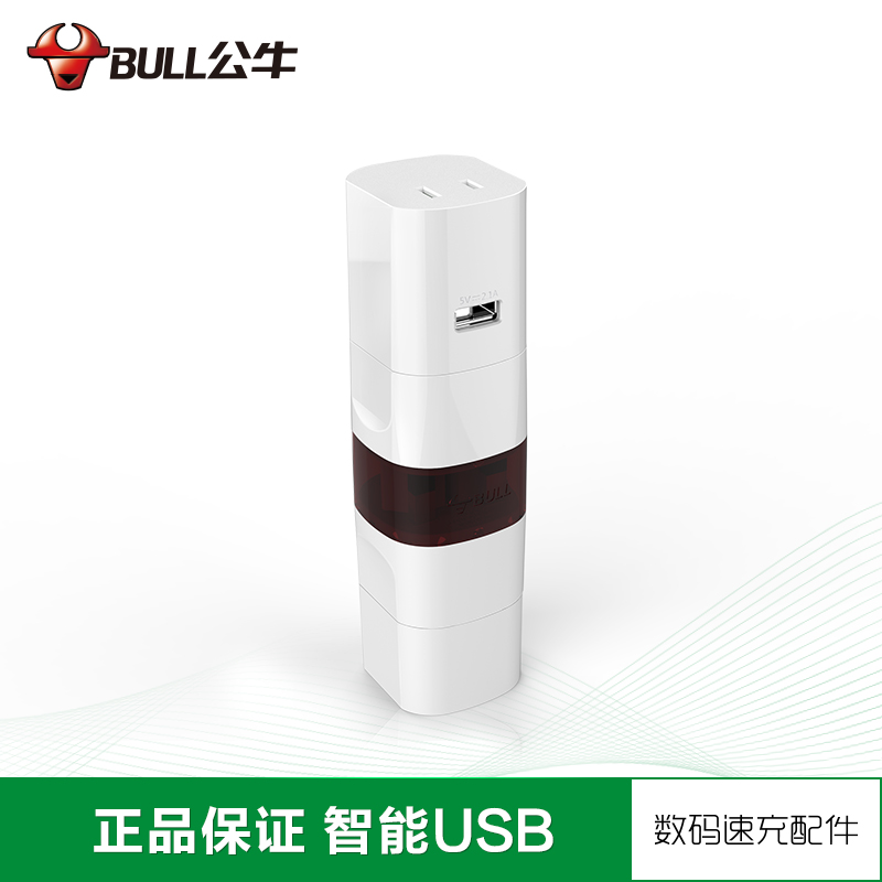 公牛BULL全球通 （带USB）L07U 白色  白色  