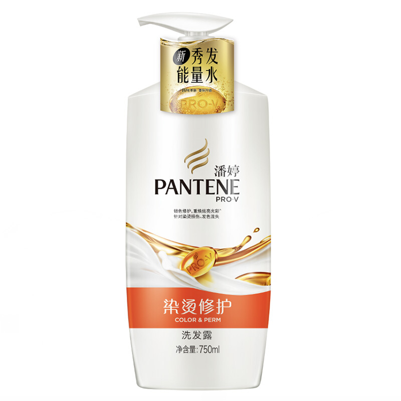 潘婷染烫修护洗发露750ml/瓶 混色