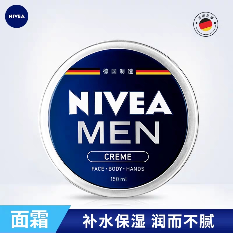 妮维雅 NIVEA妮维雅男士润肤霜75ml 极光蓝 极光蓝
