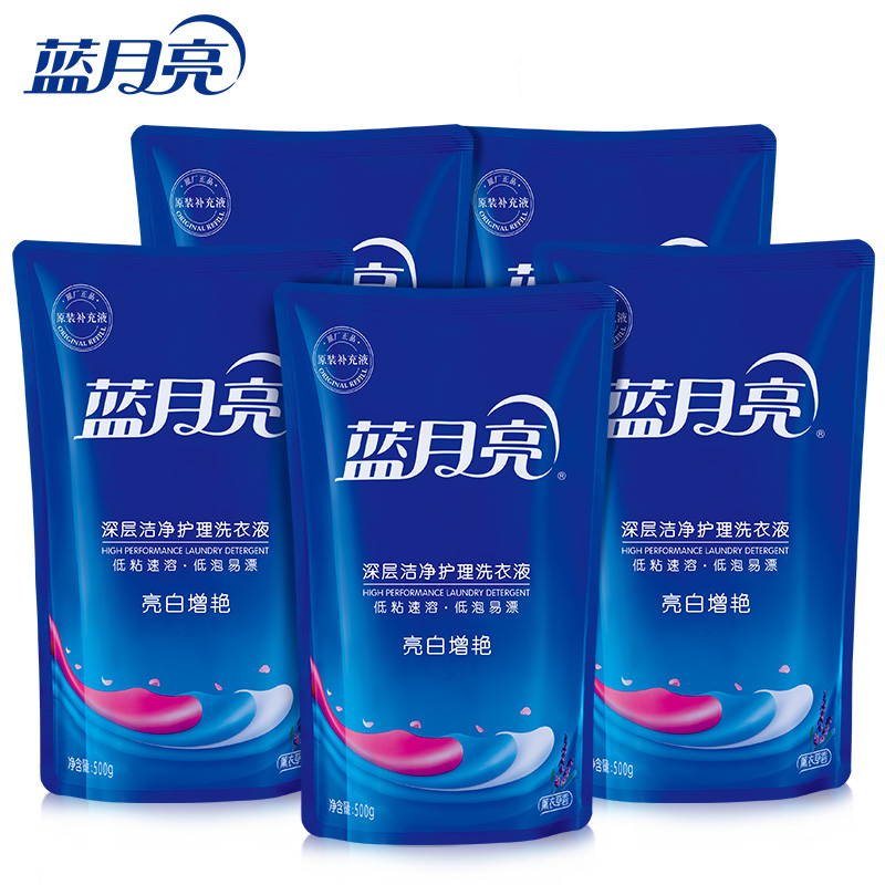 蓝月亮薰衣草亮白增艳洗衣液袋装500g*5 10001241（单位：套） 图片色 亮白增艳洗衣液500g亮白薰袋*5