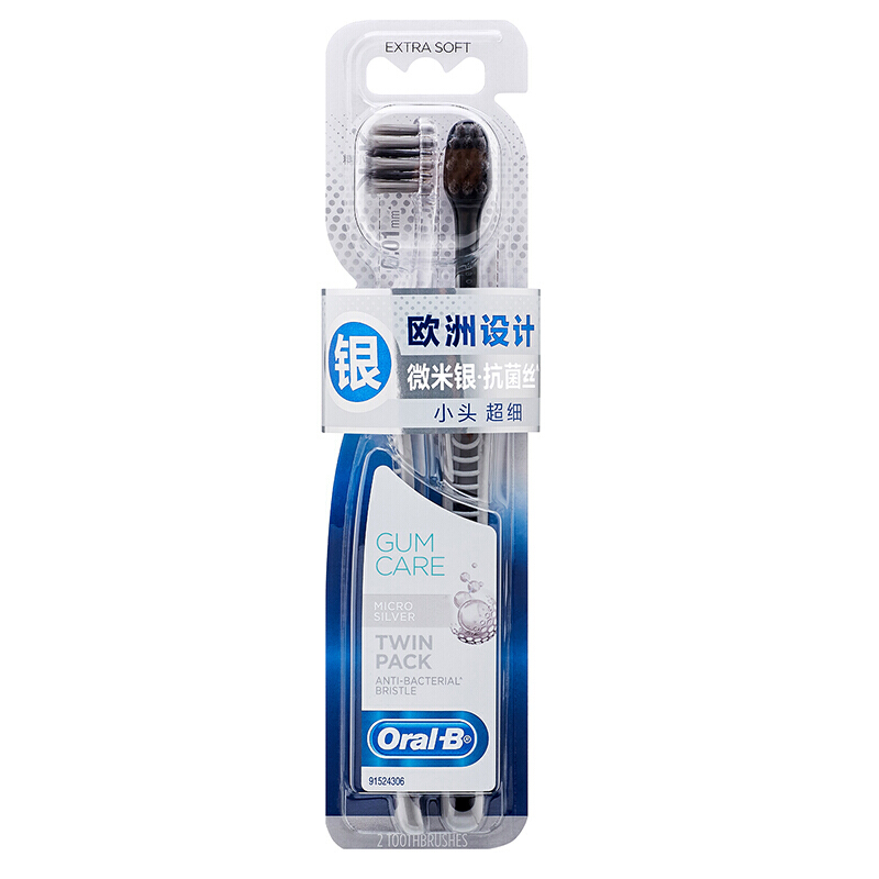 欧乐B专业护龈微米银抗菌牙刷双支装*2组 混色 混色