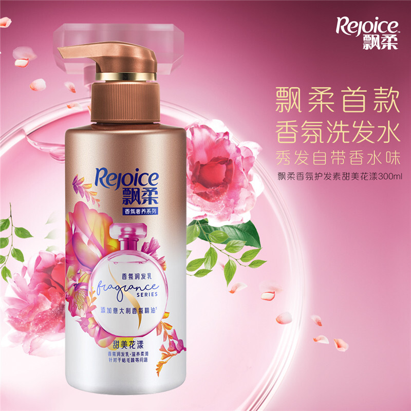 飘柔甜美花漾香氛润发乳300毫升-滋养柔滑*2瓶 混色  混色  