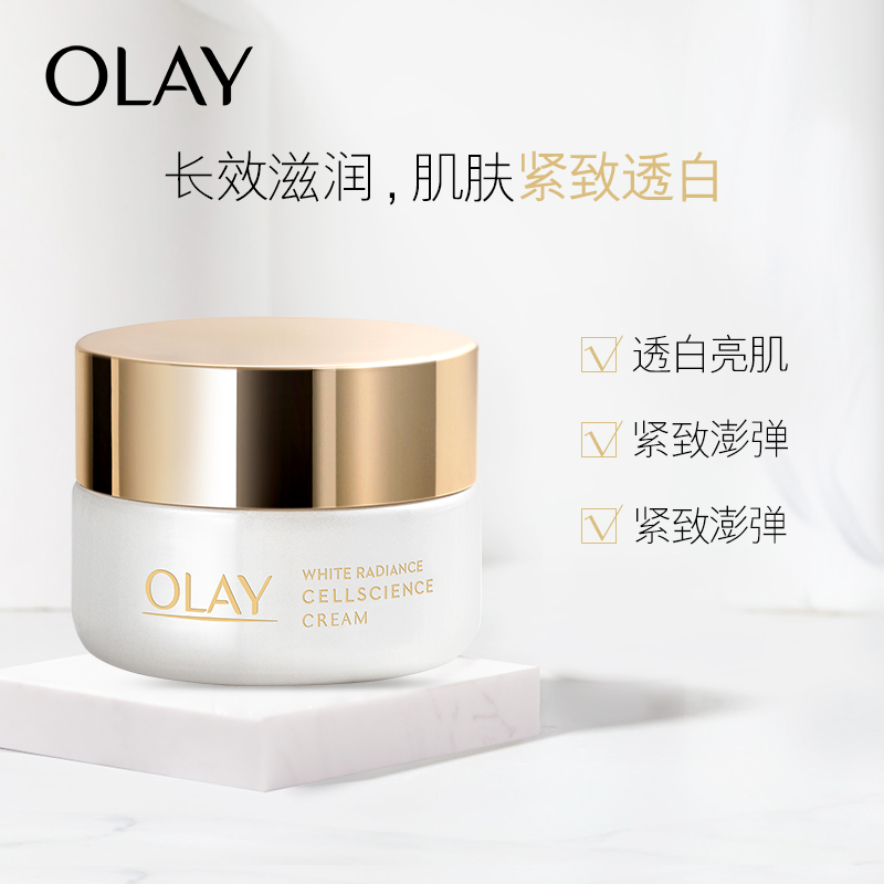 Olay水感透白臻粹面霜50克 混色 混色
