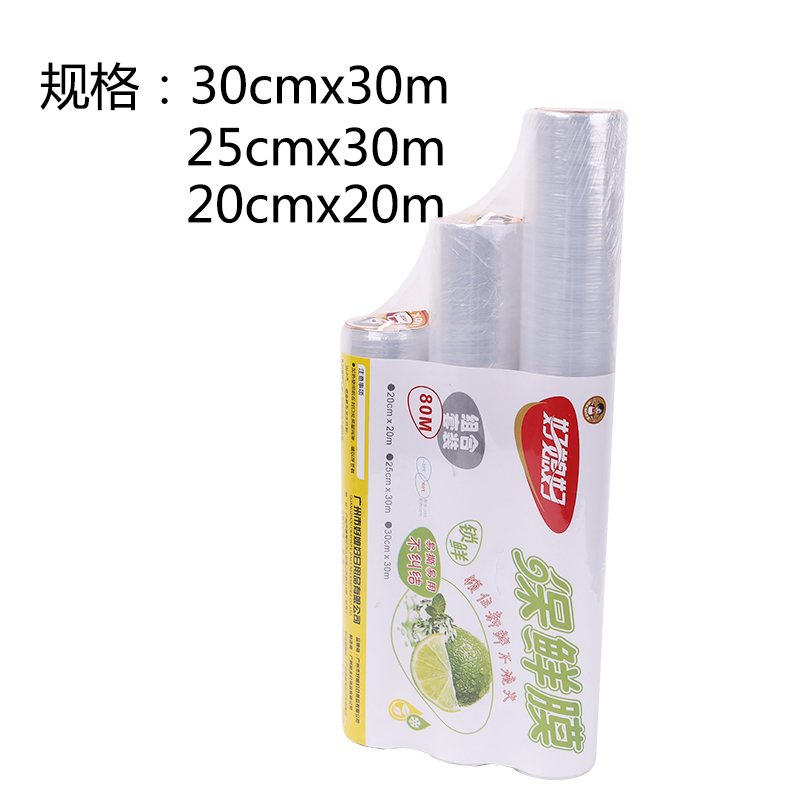 好媳妇锁鲜保鲜膜（组合装）AGW-4715 本白色（单位：组） 本白色