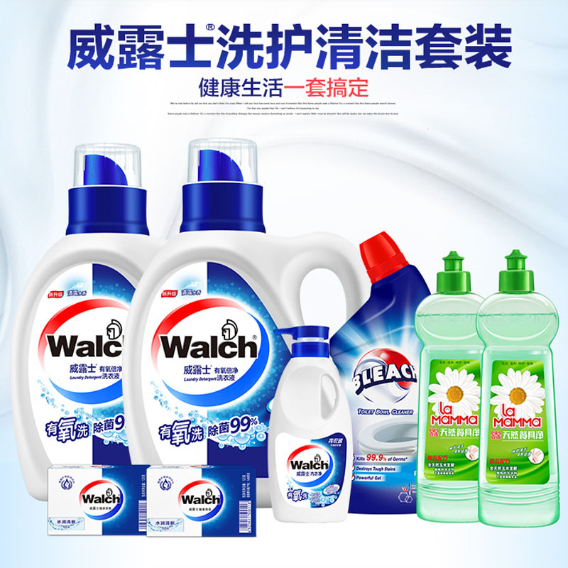 威露士洗护清洁套装ZH046  ZH046  