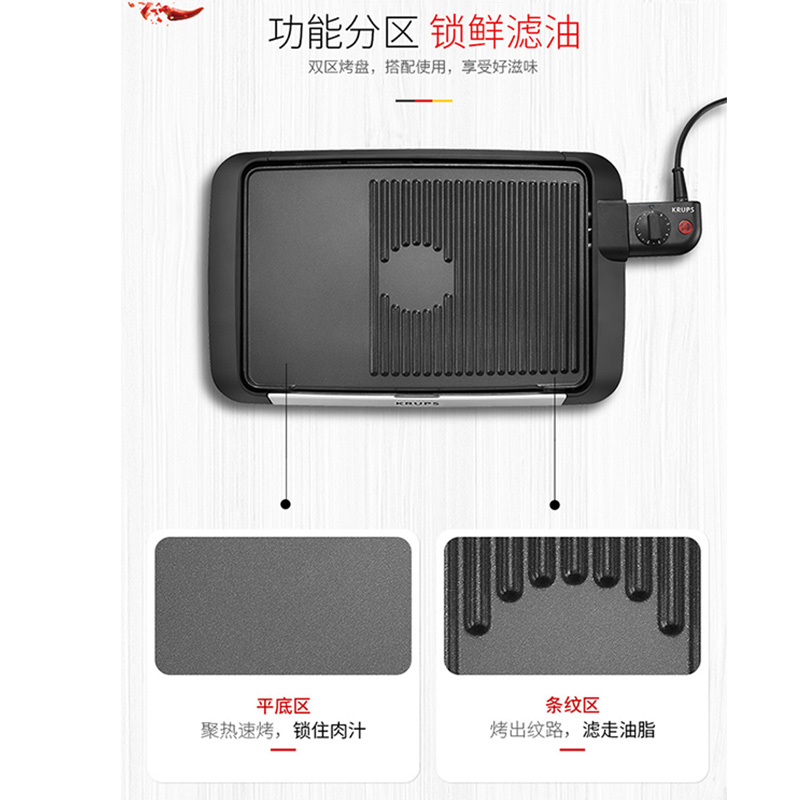 克鲁伯电烤盘CB672D80（单位：台） 图片色