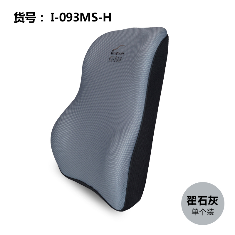 爱车屋7&deg;温柔枕系列-弧形腰靠I-093MS  灰色   灰色