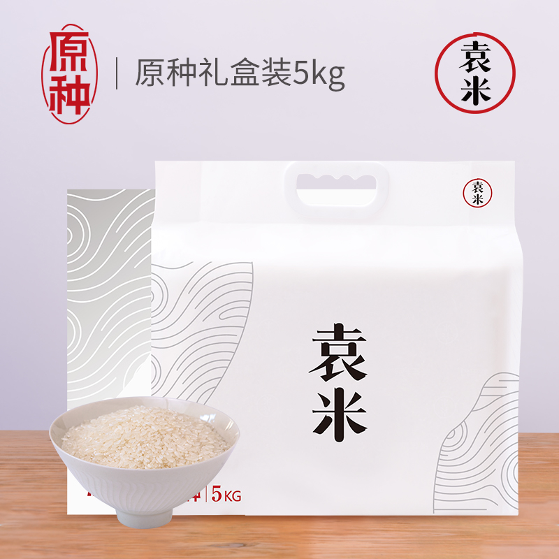 袁米海水稻原种5kg大米礼盒装  白色  