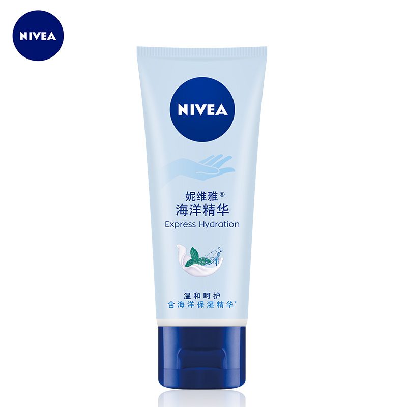 妮维雅(NIVEA) 护手凝露海洋精华 50ml 天蓝色 天蓝色
