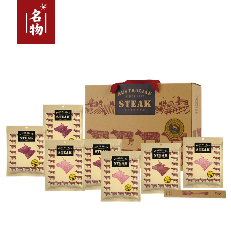 澳洲进口原切双选牛排600型 礼盒  图片色   图片色