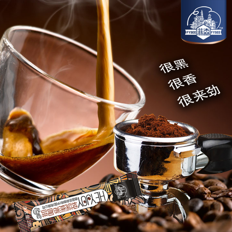 德国菲森速溶黑咖啡粉无糖提神纯咖啡美式咖啡云南小粒咖啡豆研磨 小黑马优选2gx50条/组 图片色 黑咖啡 图片色