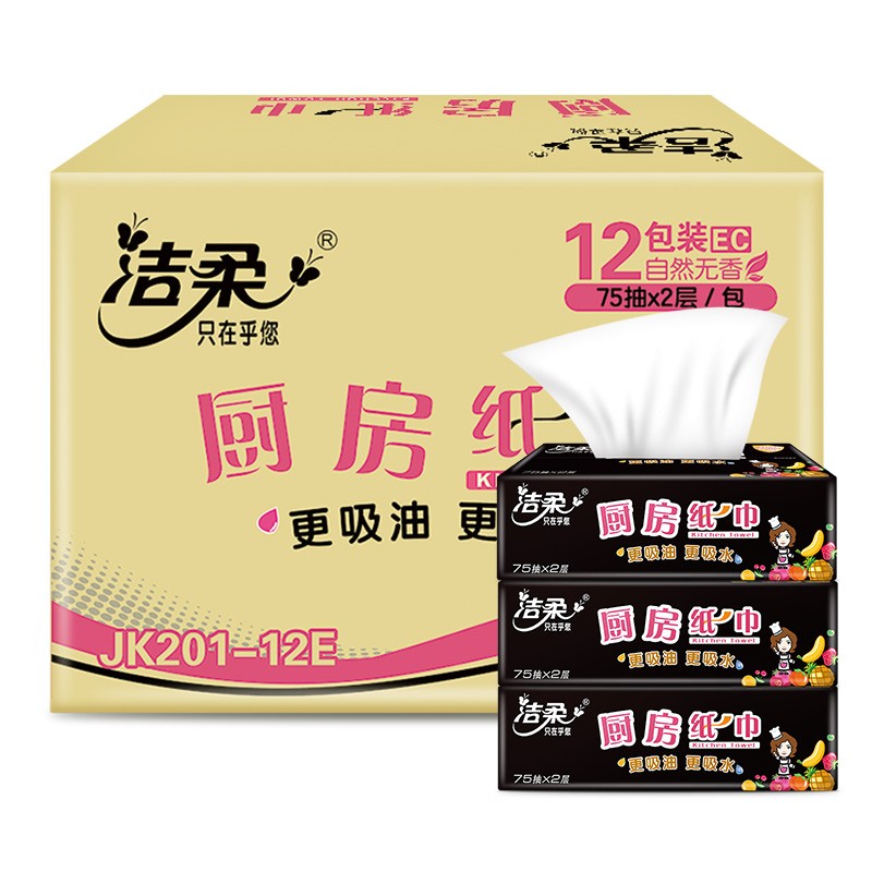 洁柔75抽厨房纸巾（12包装）（电商专供）JK201-12E  图片色  