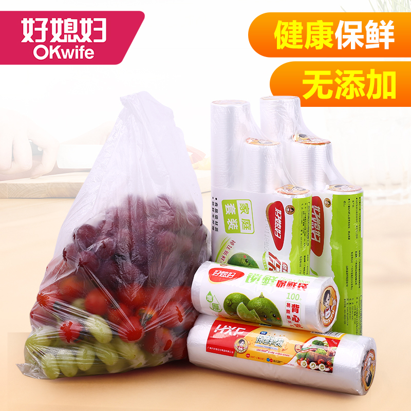 [起订量1000]好媳妇锁鲜保鲜袋（组合装）AGW-4774  图片色 白色