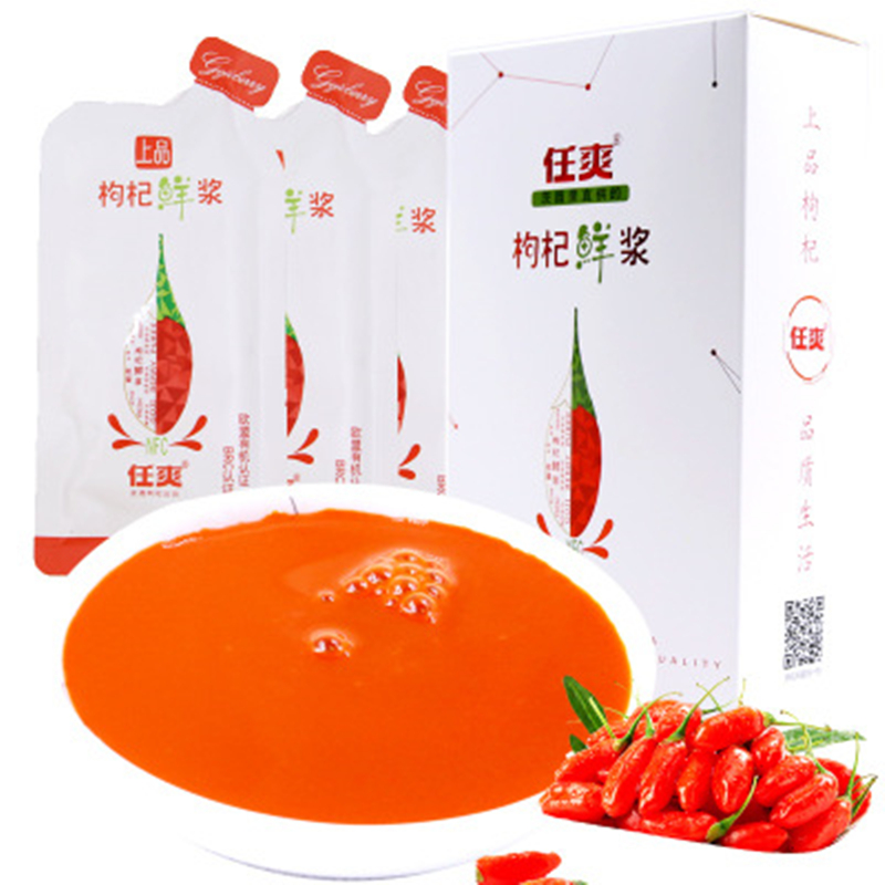 任爽枸杞鲜浆  枸杞鲜浆   枸杞鲜浆