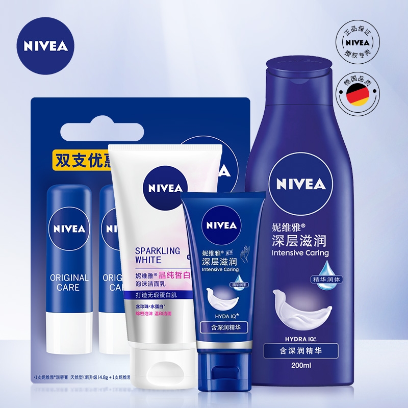 妮维雅深层润肤套装  灰蓝色   灰蓝色