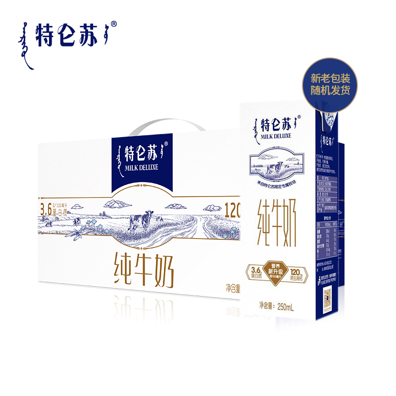 蒙牛特仑苏纯牛奶苗条装250ml&times;12盒 （单位：箱） 白色