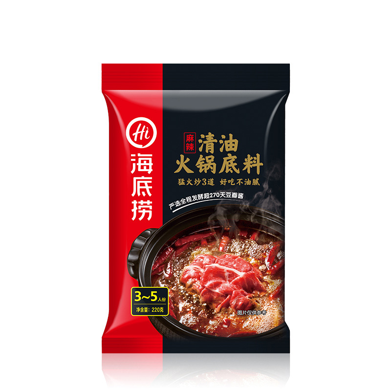 【海底捞】麻辣清油火锅底料220g*3袋	莓果色 莓果色