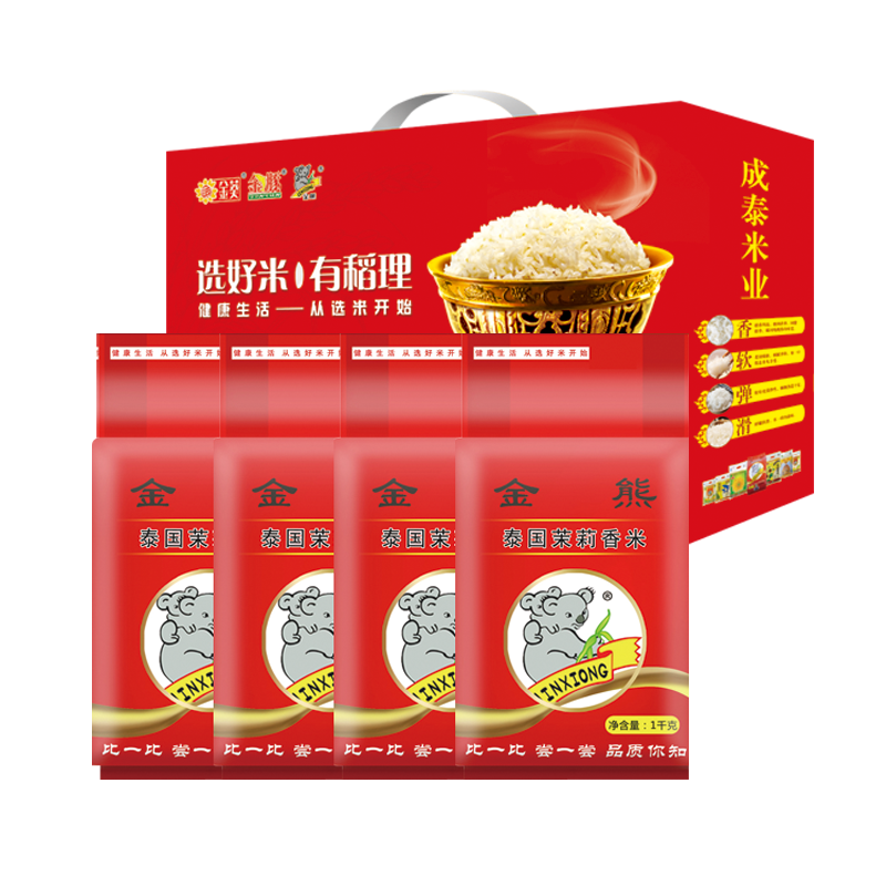 金熊泰国茉莉香米礼盒4kg  自然色   自然色
