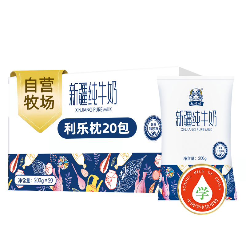 土姥姥新疆利乐枕纯牛奶200ml*20包  白色