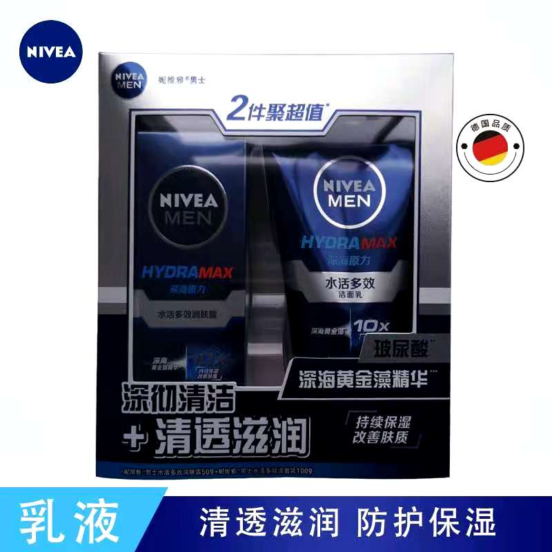 妮维雅男士水活多效洁面乳100g+男士水活多效润肤露50g  蓝色   蓝色