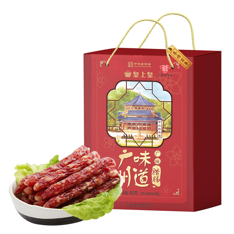 皇上皇 广味腊肠礼盒400g 广式腊肠送礼特产中华老字号  红色   红色
