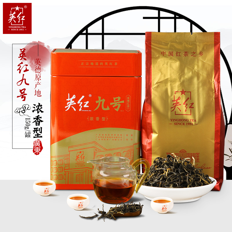 英红&middot;特产九号（经典款）YH011 150克 西藏、新疆、内蒙、宁夏、甘肃、黑龙江不发货（单位：罐） 图片色