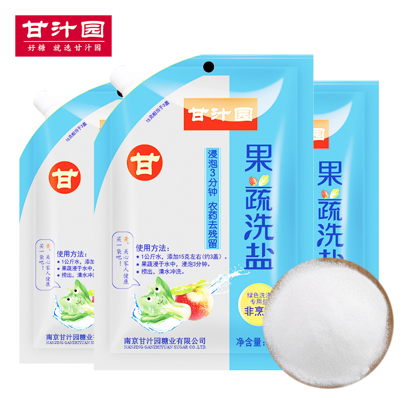 甘汁园果蔬洗盐350g*3袋  水蓝色   水蓝色