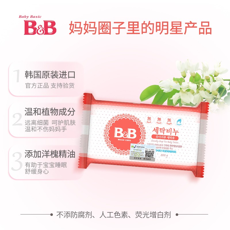 保宁洗衣香皂 (洋槐香)  本白色   本白色