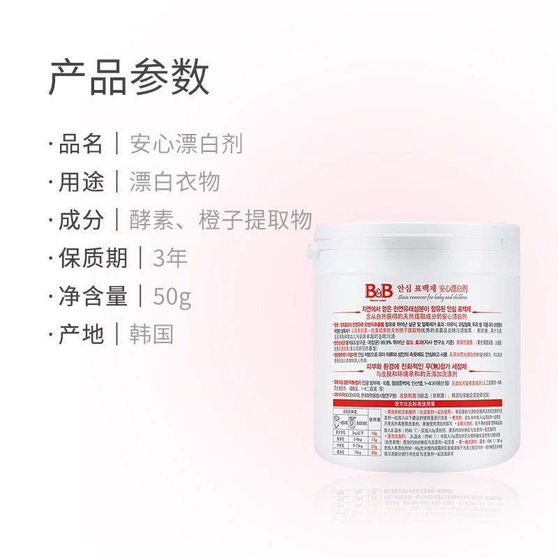 保宁安心漂白剂BY18-01  图片色   图片色