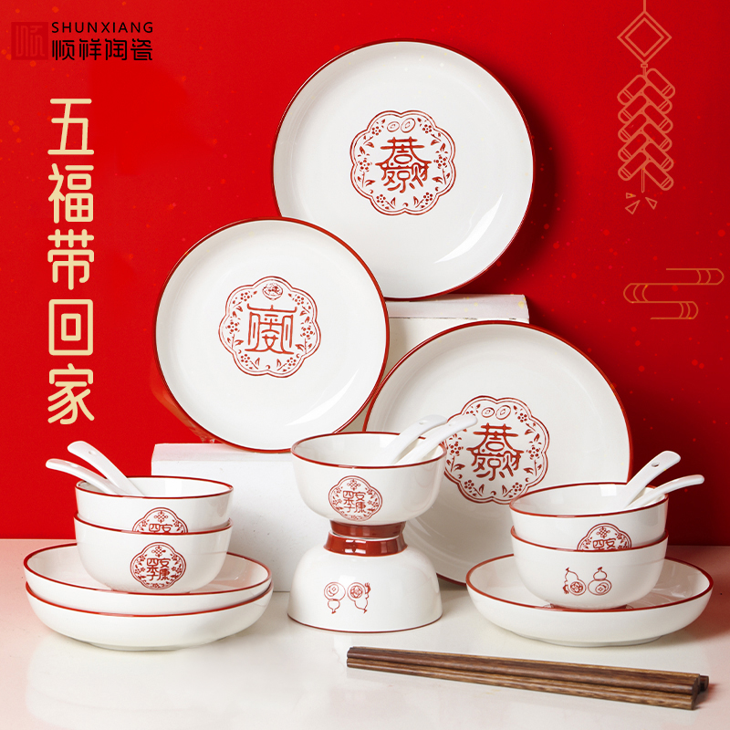 顺祥陶瓷餐具五福临门套装餐具56头 B款  枫叶色   枫叶色